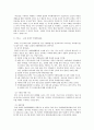 한국 종교사회복지의 전망과 과제 7페이지