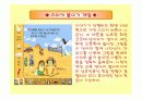 할머니와 둘이서 컴퓨터 소프트웨어 5페이지