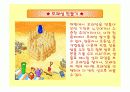 할머니와 둘이서 컴퓨터 소프트웨어 6페이지