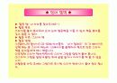 할머니와 둘이서 컴퓨터 소프트웨어 8페이지