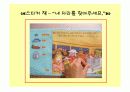 할머니와 둘이서 컴퓨터 소프트웨어 9페이지