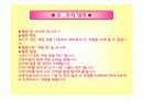 할머니와 둘이서 컴퓨터 소프트웨어 10페이지