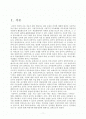 시청각교육- 시청각자료로서의 인터넷의 활용과 장`단점 2페이지