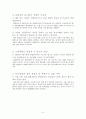 선진국과의 비교를 통해 알아본 한국의 청년실업문제 해결방안 5페이지