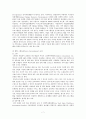 선진국과의 비교를 통해 알아본 한국의 청년실업문제 해결방안 7페이지