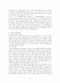 선진국과의 비교를 통해 알아본 한국의 청년실업문제 해결방안 8페이지