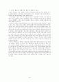 선진국과의 비교를 통해 알아본 한국의 청년실업문제 해결방안 19페이지