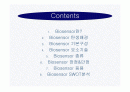 바이오센서(BIOSENSOR)의 구성,장단점,종류,응용에 관한 보고서 2페이지