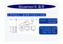 바이오센서(BIOSENSOR)의 구성,장단점,종류,응용에 관한 보고서 19페이지