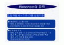 바이오센서(BIOSENSOR)의 구성,장단점,종류,응용에 관한 보고서 20페이지