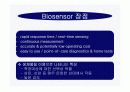 바이오센서(BIOSENSOR)의 구성,장단점,종류,응용에 관한 보고서 23페이지