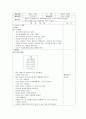 연계수업-가을3 1페이지