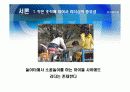 노무현 이명박 대통령 리더십 비교  3페이지