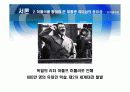 노무현 이명박 대통령 리더십 비교  5페이지