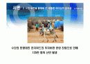 노무현 이명박 대통령 리더십 비교  6페이지