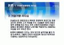 노무현 이명박 대통령 리더십 비교  14페이지