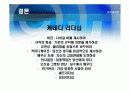 노무현 이명박 대통령 리더십 비교  19페이지
