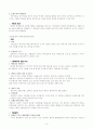 행정법 시험대비 완전 정리본  12페이지