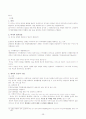 행정법 시험대비 완전 정리본  28페이지