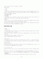 행정법 시험대비 완전 정리본  32페이지