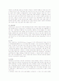 프로젝트 파이낸싱의 이해와 분석 4페이지