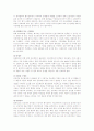프로젝트 파이낸싱의 이해와 분석 5페이지