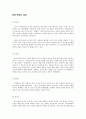 메이크업의 동기 1페이지