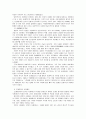 [사형제존폐론]사형제도 존치론과 폐지론에 관한 찬반논쟁의 분석과 개인적견해 3페이지