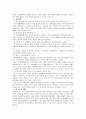 [사형제존폐론]사형제도 존치론과 폐지론에 관한 찬반논쟁의 분석과 개인적견해 5페이지