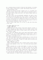 [사형제존폐론]사형제도 존치론과 폐지론에 관한 찬반논쟁의 분석과 개인적견해 7페이지