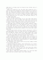 [사형제존폐론]사형제도 존치론과 폐지론에 관한 찬반논쟁의 분석과 개인적견해 8페이지