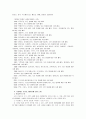 [사형제존폐론]사형제도 존치론과 폐지론에 관한 찬반논쟁의 분석과 개인적견해 12페이지