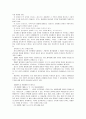[사형제존폐론]사형제도 존치론과 폐지론에 관한 찬반논쟁의 분석과 개인적견해 13페이지