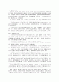 [사형제존폐론]사형제도 존치론과 폐지론에 관한 찬반논쟁의 분석과 개인적견해 15페이지