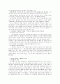 [사형제존폐론]사형제도 존치론과 폐지론에 관한 찬반논쟁의 분석과 개인적견해 16페이지