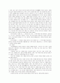 [사형제존폐론]사형제도 존치론과 폐지론에 관한 찬반논쟁의 분석과 개인적견해 18페이지