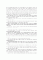 [사형제존폐론]사형제도 존치론과 폐지론에 관한 찬반논쟁의 분석과 개인적견해 21페이지