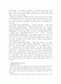 [사형제존폐론]사형제도 존치론과 폐지론에 관한 찬반논쟁의 분석과 개인적견해 23페이지