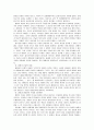 [사형제존폐론]사형제도 존치론과 폐지론에 관한 찬반논쟁의 분석과 개인적견해 26페이지