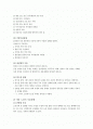 노인의 우울 2페이지