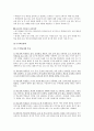 학습장애의 진단적 특성과 교수방법 7페이지