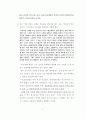 부동산 명의신탁과 그 효력 5페이지