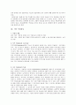 우리나라 기업에서 신입사원 선발 시 사용하고 있는 심리검사의 특징에 대해 기술하시오 3페이지