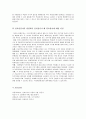 우리나라 기업에서 신입사원 선발 시 사용하고 있는 심리검사의 특징에 대해 기술하시오 4페이지