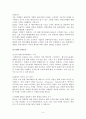 증권회사 마케팅 전략 4페이지