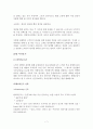 증권회사 마케팅 전략 7페이지