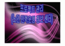 노인 인력정보운영 센터 1페이지