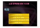노인 인력정보운영 센터 12페이지