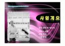 노인 인력정보운영 센터 13페이지