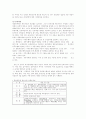 경찰인사관리 2페이지